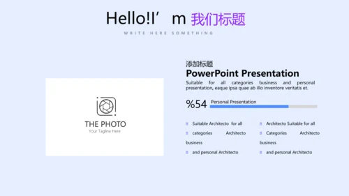 蓝色公司产品介绍宣传通用PPT动态模板
