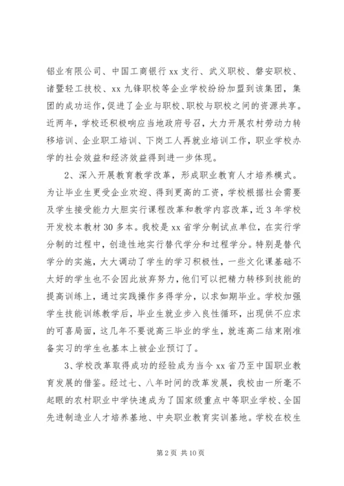 学校创建文明单位汇报材料范文两篇.docx