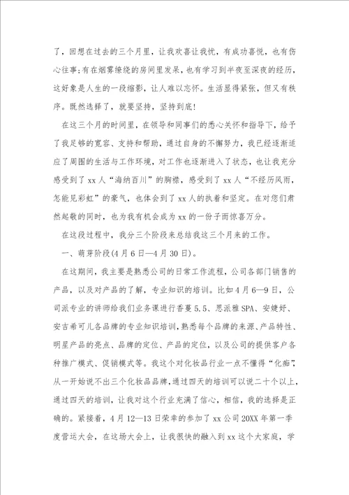 业务总结报告优选16篇