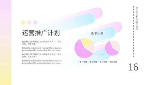 渐变色简约商业计划PPT模板