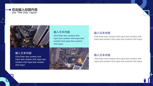 平台投放推广方案通用PPT简报