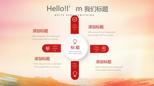 红色喜庆庆功会工作总结商务通用动态PPT