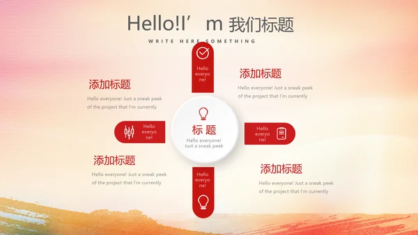 红色喜庆庆功会工作总结商务通用动态PPT