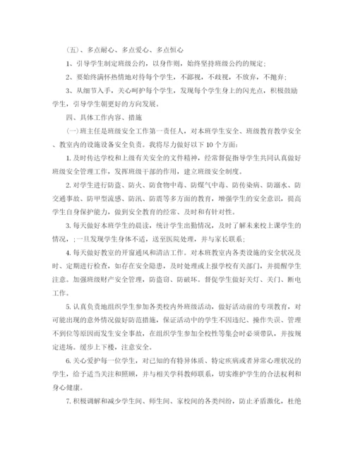 精编之年初三班主任工作计划书.docx