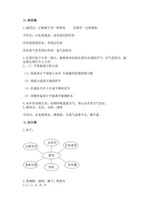 教科版三年级上册科学期末测试卷附答案【巩固】.docx