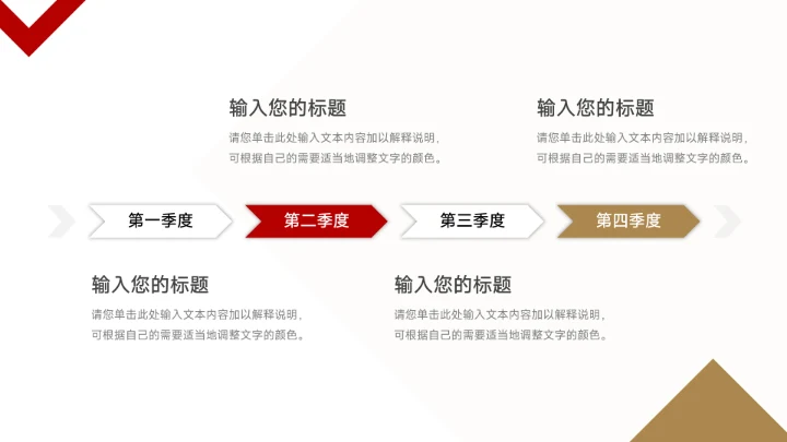 红金菱形几何公司介绍宣传PPT模板