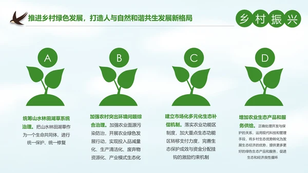 解读乡村振兴战略三农工作新农村建设脱贫攻坚PPT