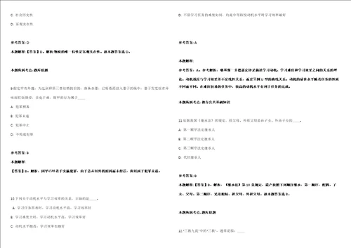 秦皇岛市抚宁区人民政府骊城街道办事处招考聘用社区工作者15人强化练习卷2