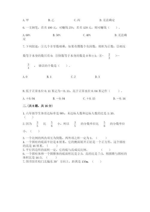 最新版贵州省贵阳市小升初数学试卷含答案（精练）.docx