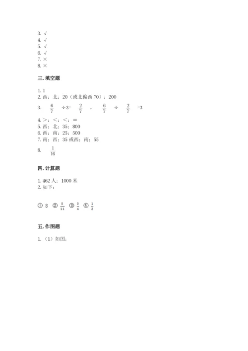 人教版六年级上册数学期中考试试卷（真题汇编）.docx