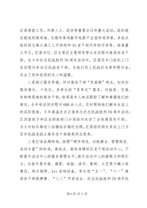 乡镇年度关工委工作总结.docx