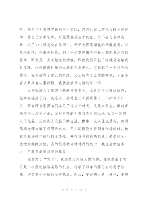 护士工作心得体会(合集15篇).docx