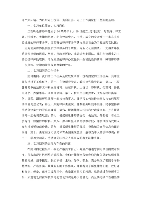 有关学生的实习报告七篇.docx