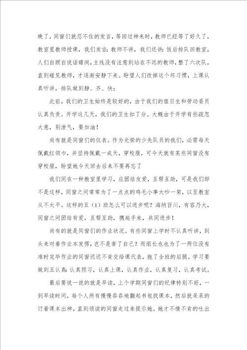 对班级的寄语班级的寄语三篇