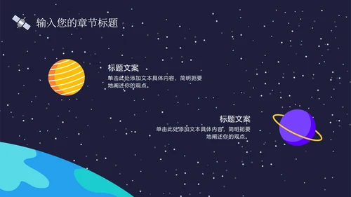 蓝色卡通可爱宇宙外星人插画学生家长会PPT模板