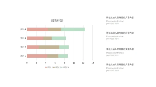 简约树林治愈总结汇报PPT模板