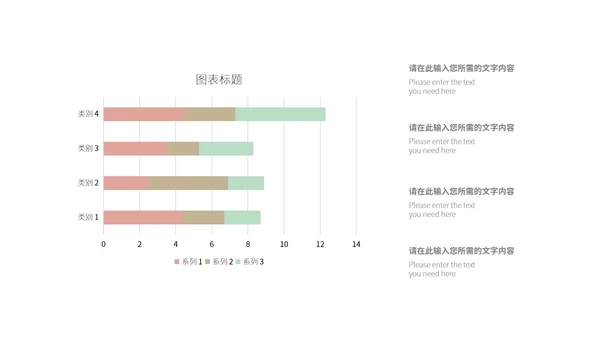简约树林治愈总结汇报PPT模板