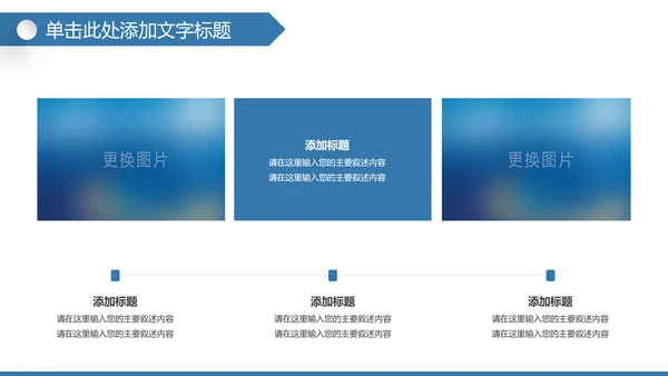全球旅游世界旅游出国留学航空PPT模板
