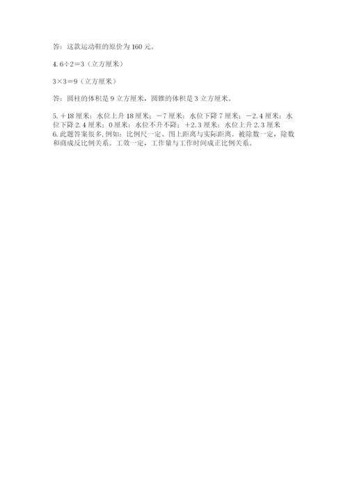 冀教版小学六年级下册数学期末综合素养测试卷及参考答案【综合卷】.docx