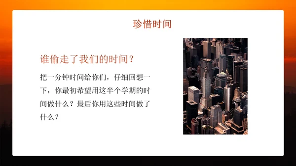 橙色实景山河山水励志中考冲刺奋斗主题班会PPT模板