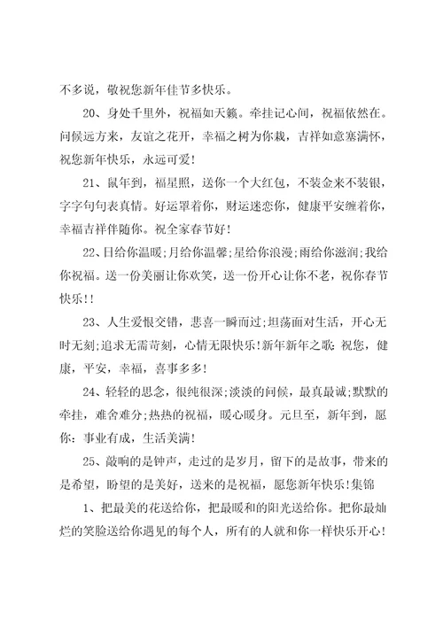 给领导的春节贺卡祝福语