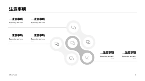 黑色公司中秋节节日庆典活动节日营销策划PPT素材