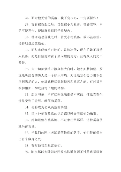 奚落的意思0.docx