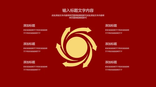 红色鎏金风恭贺新春节日庆典春节PPT模板