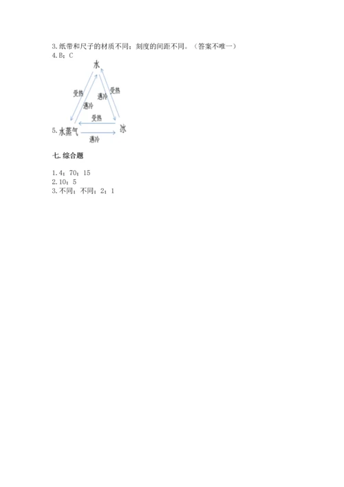 教科版科学一年级上册期末测试卷附答案【培优a卷】.docx