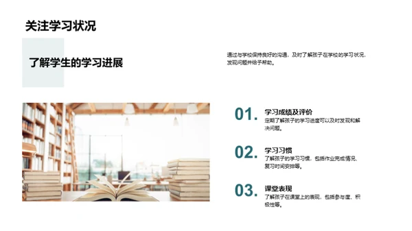 初二学习之路