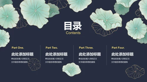 深蓝色清新风总结汇报通用PPT演示模板