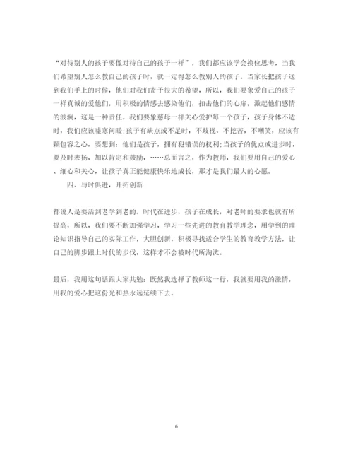 精编学习模范教师心得体会总结范文.docx