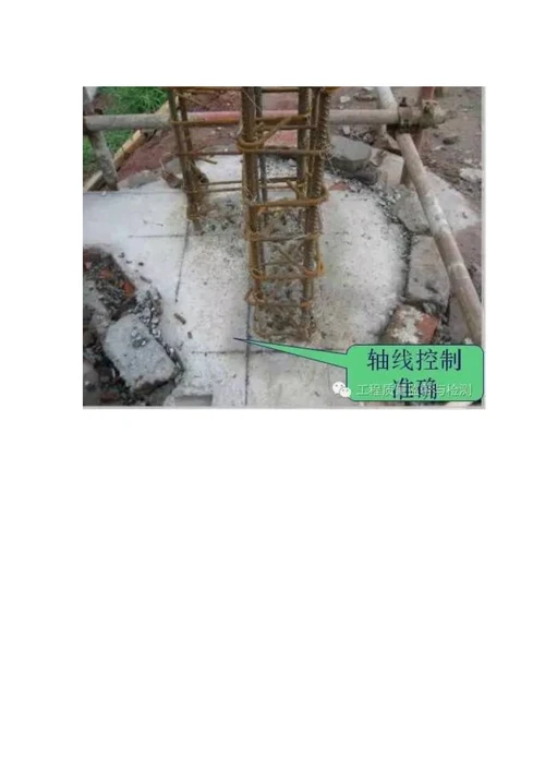 建筑施工常见质量问题归纳