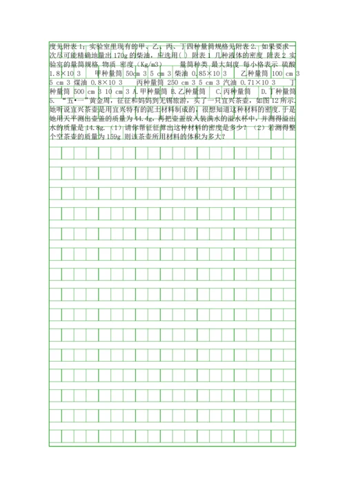 八年级上册物理全册导学案新版人教版.docx