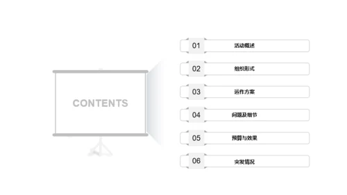 黑色公司中秋节节日庆典活动节日营销策划PPT素材