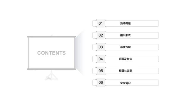 黑色公司中秋节节日庆典活动节日营销策划PPT素材