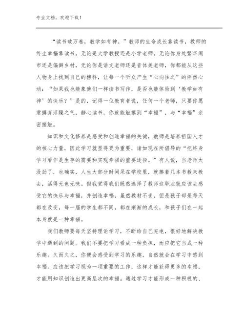 教师的心得体会优选范文11篇合集.docx