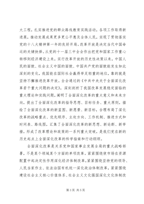 如何撰写思想汇报 (5).docx