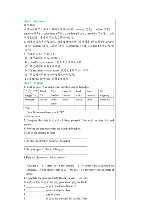 【轻松备课】外研版初中英语七年级上Module 8 Unit 3教学详案