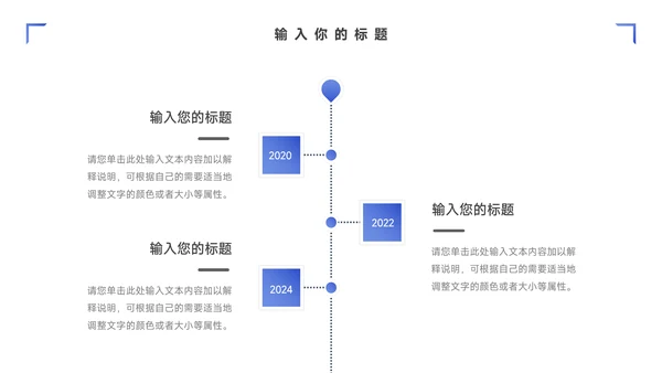 蓝色简约插画风营销策划PPT模板