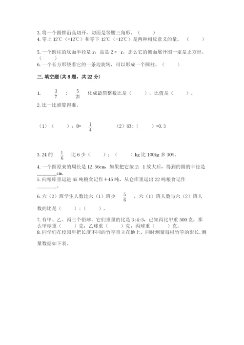 南陵县六年级下册数学期末测试卷（研优卷）.docx