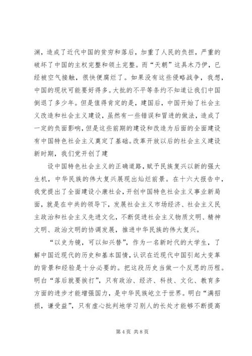 篇一：历史课感想.docx