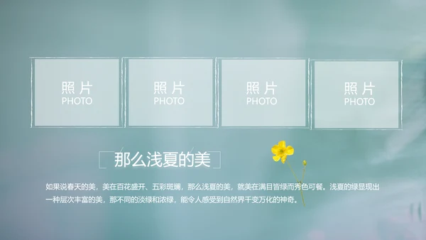 致青春毕业季大学毕业纪念册电子相册动态PPT
