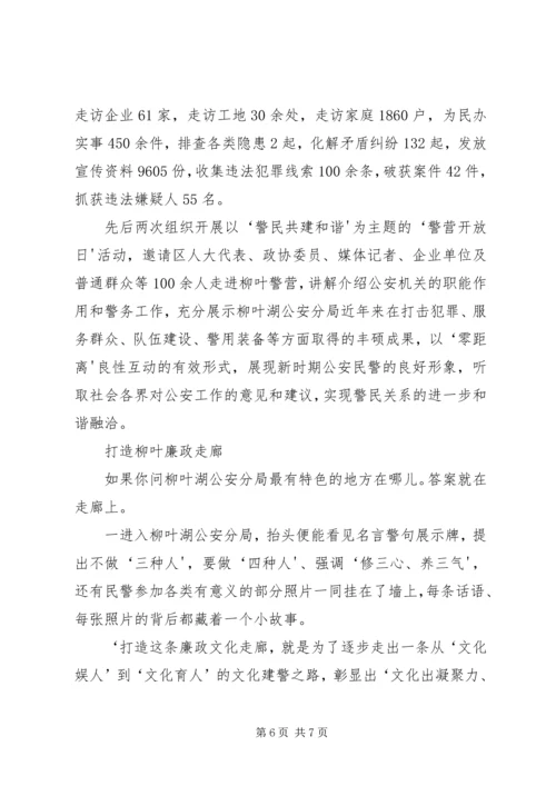 创满意政府纪实 (2).docx
