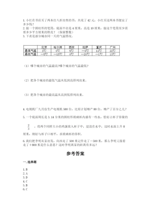 金湖县六年级下册数学期末测试卷（a卷）.docx