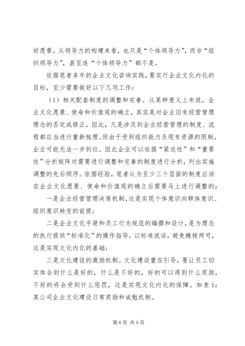 民政局：浅谈如何提升基层党组织组织力[合集五篇] (3).docx