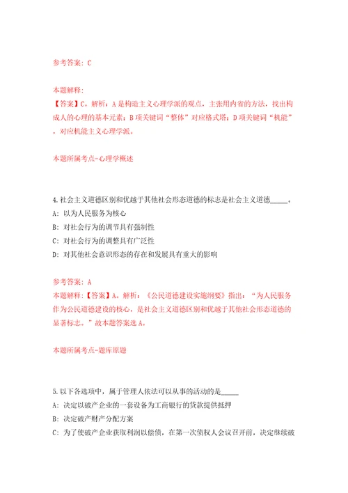 广西河池罗城仫佬族自治县会办公室招考聘用工作人员2人模拟考试练习卷及答案7