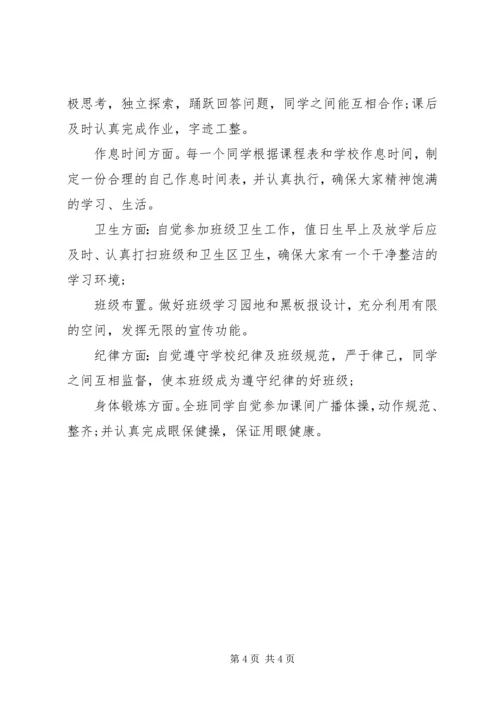 八年级下册班主任工作计划.docx