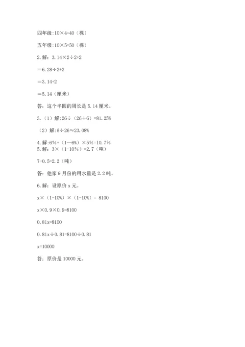 人教版六年级上册数学期末检测卷附答案ab卷.docx