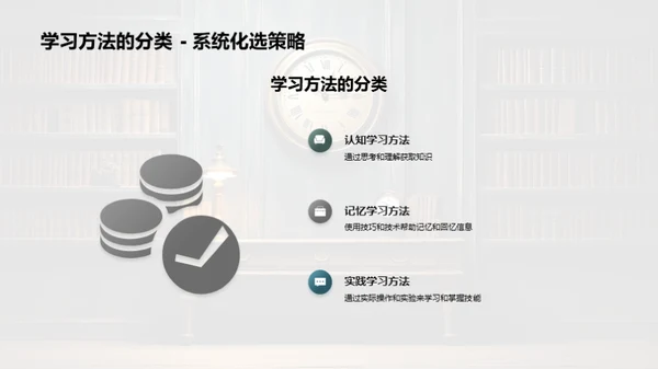 初一学习策略